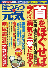 掲載誌
